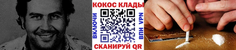 Cocaine Fish Scale  Новомосковск 