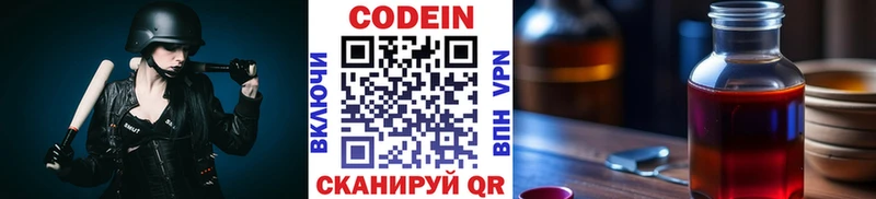 Кодеиновый сироп Lean напиток Lean (лин)  что такое наркотик  Новомосковск 