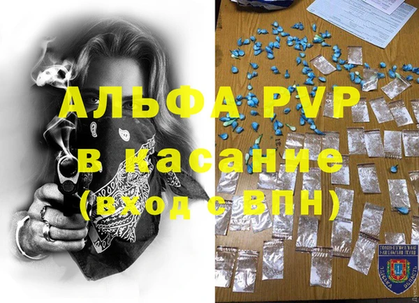 ALPHA PVP Заволжье