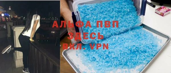 ALPHA PVP Заволжье