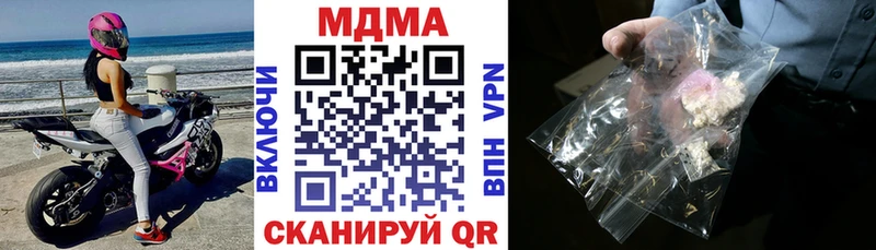 МДМА crystal купить закладку darknet как зайти Новомосковск