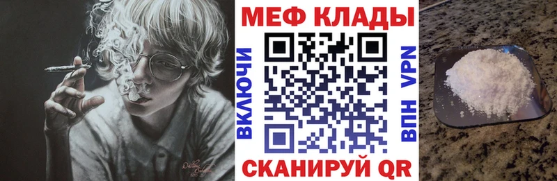 МЕФ мяу мяу  Новомосковск 