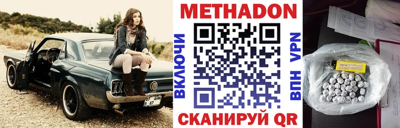 наркота  Новомосковск  Метадон мёд 